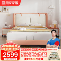 KUKa 顾家家居 儿童床女孩公主床粉色女生卧室简约家具单人床 粉色糖块软包床-1.5米