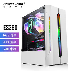 PowerTrain 动力火车 ES280白色AT主机显卡游戏设计分体RGB灯效ITX外壳全景侧透 支持120/240水冷
