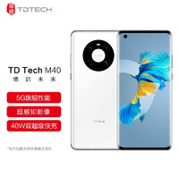 Hi nova 华为智选鼎桥 TD Tech M40 5G手机 全网通 旗舰性能 6400万超感知影像 8GB+256GB 釉白色