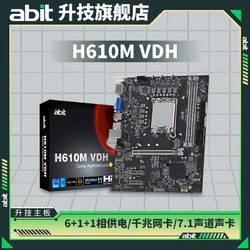 ABIT 升技 H610M VDH电脑主板 支持CPU 12100/12400F/13400 H610M VDH 深空黑