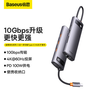 倍思 Type-C扩展坞 USB-C转HDMI拓展坞4K60Hz投屏转接头USB3.1传输 适用苹果macbook华为笔记本电脑多功能HUB