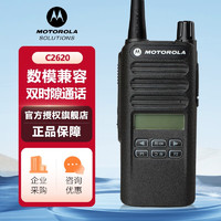 摩托罗拉（Motorola） 数字对讲机手持大功率商用手台XIR C1200/C2620/C2660 XIR C2620