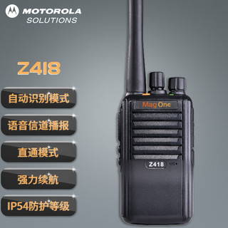 摩托罗拉（Motorola）Z418-G6-4数字对讲机【含适配耳机】小型强劲穿透大功率远距离手台
