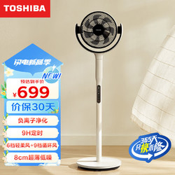 TOSHIBA 东芝 风待月 空气循环扇 电风扇家用节能3D自动摇头15档直流变频轻音遥控办公室落地扇