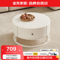 全友家居客厅轻奢高级茶机2024款奶油风大小户型圆形茶几组合670229 奶油风B矮圆茶几 奶油风B|矮圆茶几