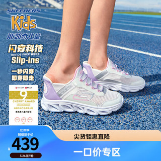 Skechers斯凯奇闪穿鞋儿童春秋款懒人一脚蹬休闲鞋时尚轻便运动鞋319055L 白色/WHT 35码