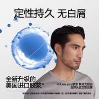 MAKE ESSENSE 理然 定型喷雾发胶男士发型啫喱膏头发干胶发泥发蜡摩丝蓬松正品