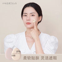 AMORTALS 尔木萄 手指粉扑拇指遮瑕气垫不吃粉底液官方旗舰店拍二