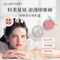 JILL STUART 单色腮红唇蜜套装礼物高光修容唇部精华彩妆组合