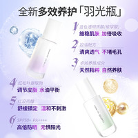 LANEIGE 兰芝 隔离霜绿色羽光妆前乳隔离防晒遮瑕三合一旗舰店官网正品2支