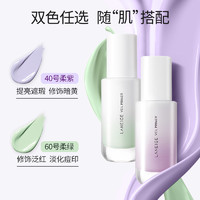 LANEIGE 兰芝 新款隔离霜羽光瓶SPF50+ 养肤防晒遮瑕妆前 韩国进口