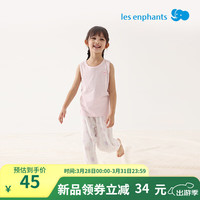 丽婴房丽婴房儿童天丝夏薄款小背心上衣家居睡衣服2024 蜜桃粉 130cm