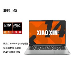 Lenovo 联想 2024款 小新14 锐龙7-8845H/核心显卡32+512Gsdd 14英寸轻薄笔记本电脑