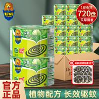 超威蚊香加大盘艾草香型盘香黑蚊香驱蚊驱虫防蚊微烟清香 艾草清香型 40盘 18桶 +接灰盘18个