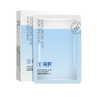 益肤 蓝膜透明质酸医用敷料5片1盒