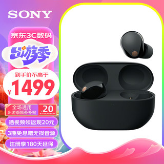 SONY 索尼 WF-1000XM5 真无线蓝牙降噪耳机 1000XM4新一代升级版降噪豆5 运动防水 智能AI 蓝牙5.3 黑色