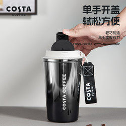 COSTA COFFEE 咖世家咖啡 COSTA时尚随行咖啡杯316l保冷保温出行车载便携水杯随手杯