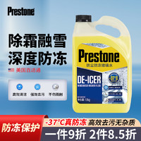 Prestone 百适通 零下-37度玻璃水雨刮水强力去油膜除污渍融冰汽车挡风四季通用 快速融冰-37°四季AS250*1桶