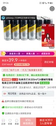 Schweppes 怡泉 无糖 苏打水 330ml *24 罐