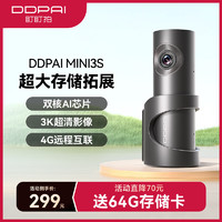 DDPAI 盯盯拍 盯拍行车记录仪MINI3S升级版 3K高清夜视 512G超大存储拓展4G远程互联 标配送64G卡