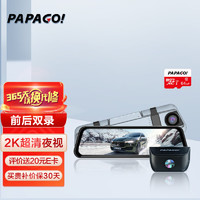 PAPAGO 趴趴狗 ?趴趴狗行车记录仪 P5超高清夜视倒车影像 双录+64G套餐