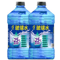 祁仕 汽车四季通用防冻玻璃水-25度2L*2瓶装 新能源汽车 适用