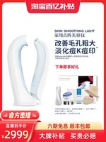 iluminage 易美肌 易美玑 家用点阵美容仪 天鹅颈耳光机