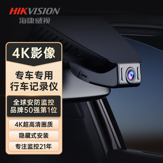 HIKAUTO 海康威视行车记录仪专车隐藏式 高清免走线 4K单录+64G卡