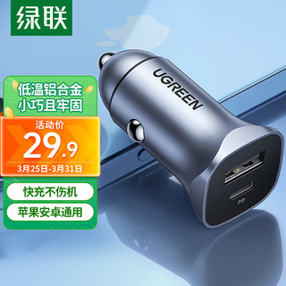 UGREEN 绿联 CD130 车载充电器 双USB 24W