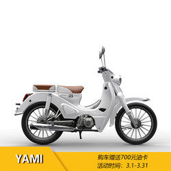 宗申 YAMI雅米复古弯梁摩托车 珍珠白 运动版（铝轮） 全 款