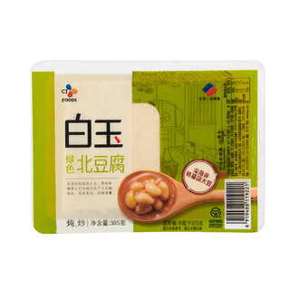 白玉绿色北豆腐 385g 盒装