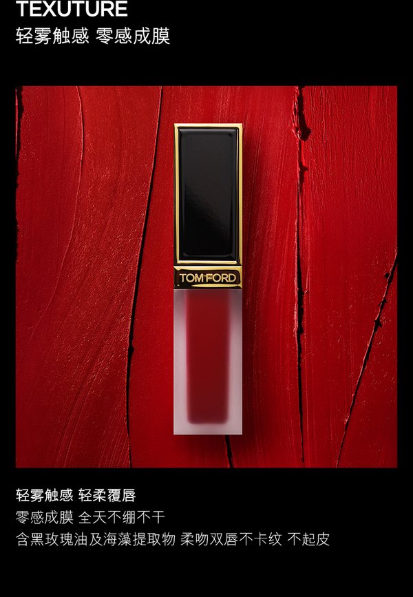 TOM FORD 汤姆·福特 黑金唇釉 #130 ROSE DUSK 瑰雾 橡皮裸粉（新客赠 香水2ml）