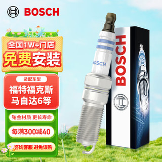 BOSCH 博世 单铂金火花塞四支装0601适配福特福克斯翼博嘉年华福睿斯/马自达6