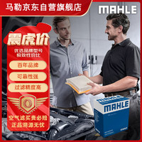 MAHLE 马勒 空气滤芯滤清器LX3809朗逸高7明锐捷达桑塔纳POLO速腾/EA211 1.6L