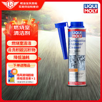 LIQUI MOLY 力魔 LM1818 汽油添加剂 300ml