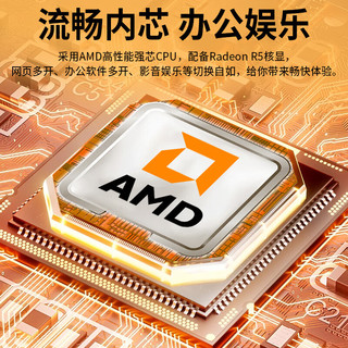 和谐号（HEXIEHAO）YD2308P 23.8英寸高清一体机电脑(AMD A8强芯/8G/512G 上门服务)办公商用台式主机2024新 23.8英寸/AMD强芯/8G/512G