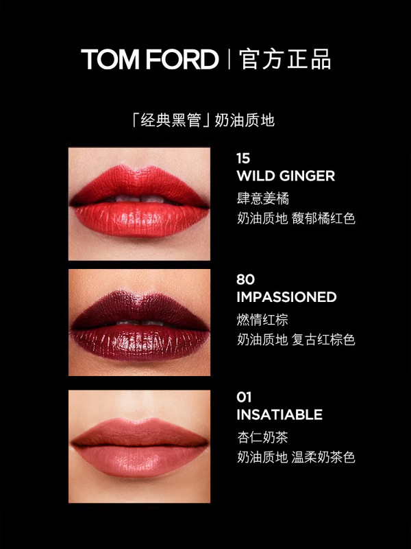 TOM FORD 汤姆·福特 【经典黑管礼盒】1g*5(#15+#01+#80+#新16+#100)（新客赠 香水2ml）