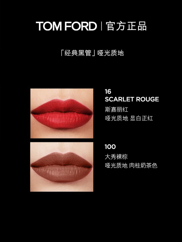 TOM FORD 汤姆·福特 【经典黑管礼盒】1g*5(#15+#01+#80+#新16+#100)（新客赠 香水2ml）