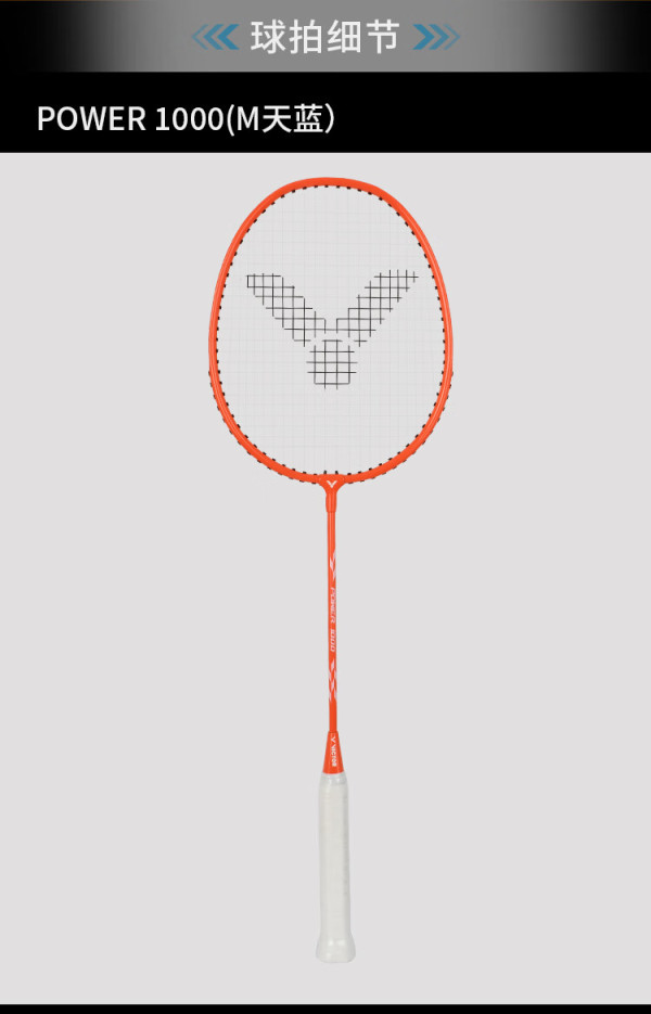 victor威克多羽毛球拍对拍胜利比赛耐打进攻型tkpower1000mo双拍套装