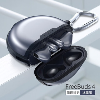 讯迪（Xundd）适用于华为FreeBuds4/4E耳机保护套无线蓝牙耳机防摔透明微磨砂保护壳
