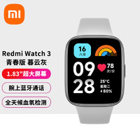 Xiaomi 小米 Redmi Watch 3 青春版 智能手表 大屏幕 蓝牙通话 离线支付 运动手表 Redmi Watch 3 青春版 暮云灰