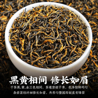 陈一凡 茶叶 红茶金骏眉 新茶正宗蜜香浓香型工夫红茶自饮袋装散茶50g 金骏眉红茶品鉴装50g