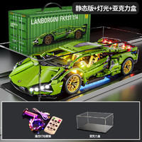星涯优品 赛车积木兼容乐高 兰博基尼跑车模型遥控汽车1:14 绿色-静态+灯光+亚克力盒