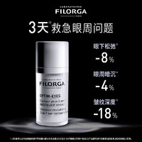 FILORGA 菲洛嘉 360眼霜 淡细纹紧致补水保湿滋润眼霜