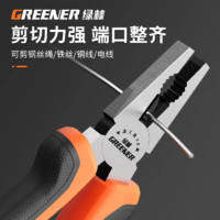 GREENER 绿林 老虎钳电工专用尖嘴钳斜口钳钢丝钳多功能家用省力