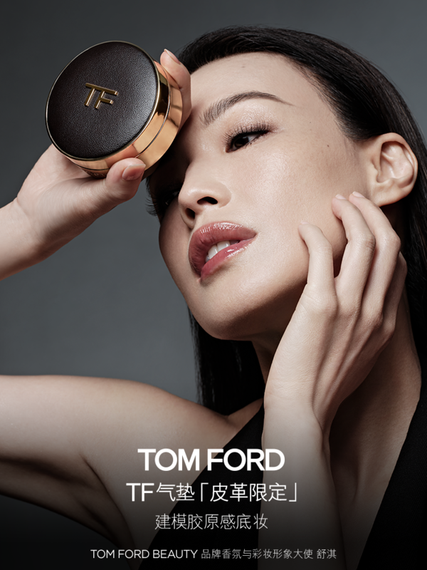 TOM FORD 汤姆·福特 气垫皮革限定 #0.3 IVORY SILK 适合亚洲肤色的白皙肤色（赠 迷你唇膏1g+奢金粉底液3.7ml）