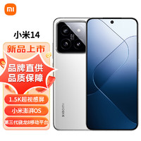 Xiaomi 小米 14 5G手机 16GB+1TB 白色