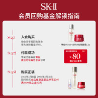 SK-II 神仙水10ml+新一代大红瓶2.5g(会员专属)
