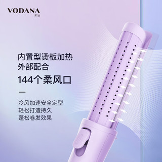 VODANA PRO柔风二合一卷直两用卷发棒有无线兼用充电女士卷