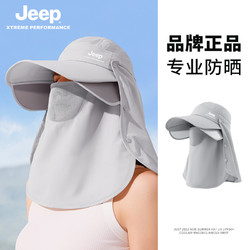 Jeep 吉普 遮阳帽子女夏季女士遮脸面罩防晒户外透气防紫外线太阳帽
